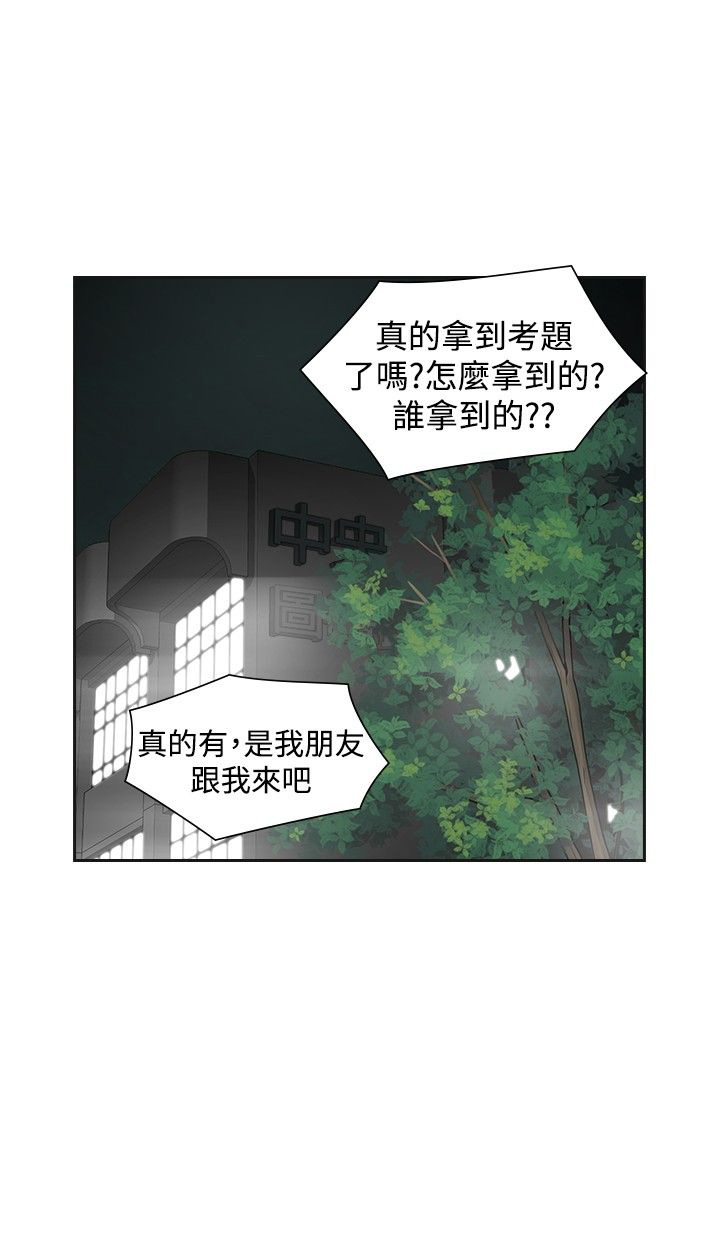 第42章：阴差阳错0