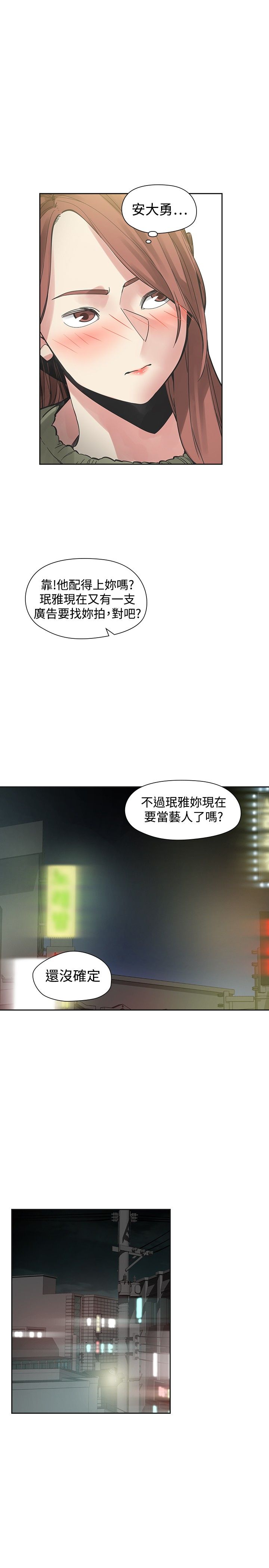 第49章：厌烦8