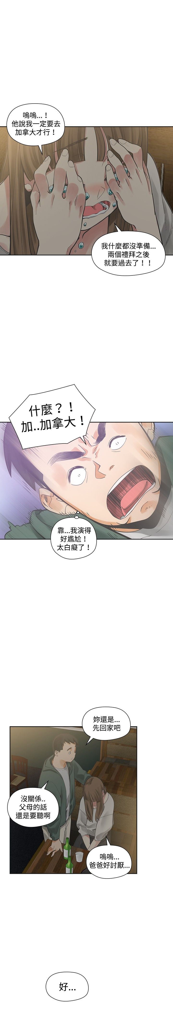 第14章：加拿大4