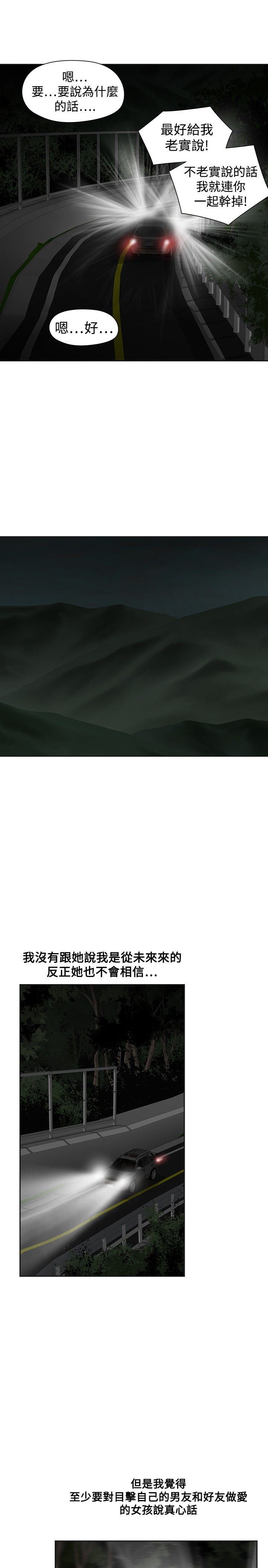 第38章：忍耐12