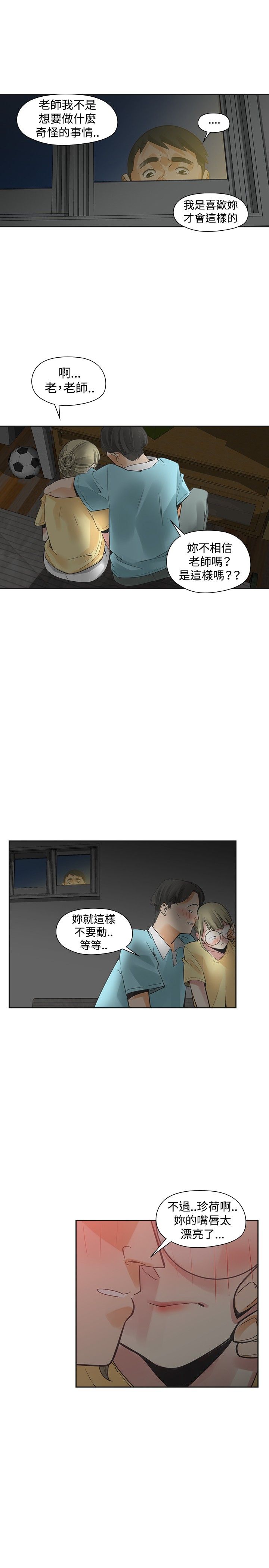 第27章：强求18