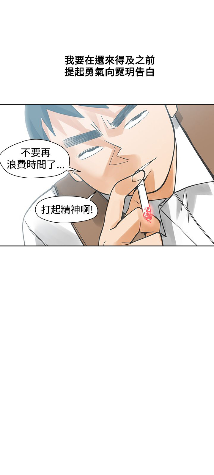 第28章：不要后悔16
