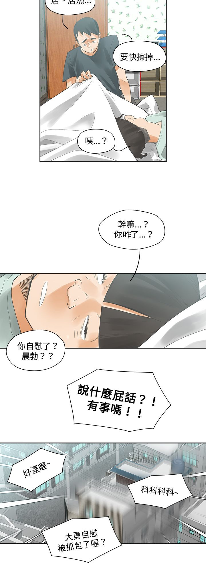 第5章：那天7