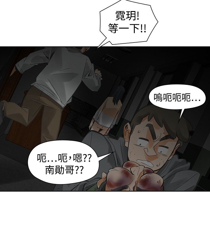 第43章：王八蛋3