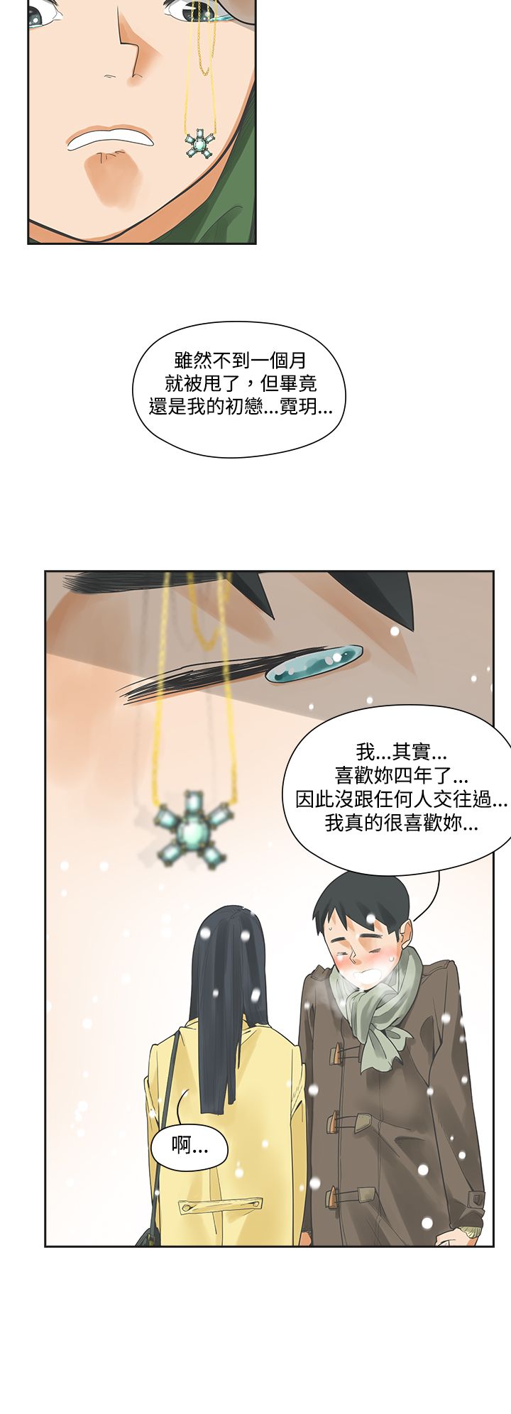 第4章：决定3