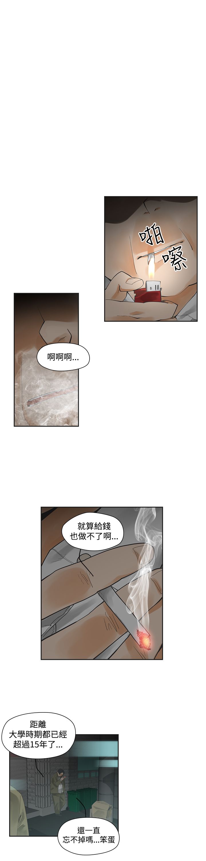 第2章：饮料2