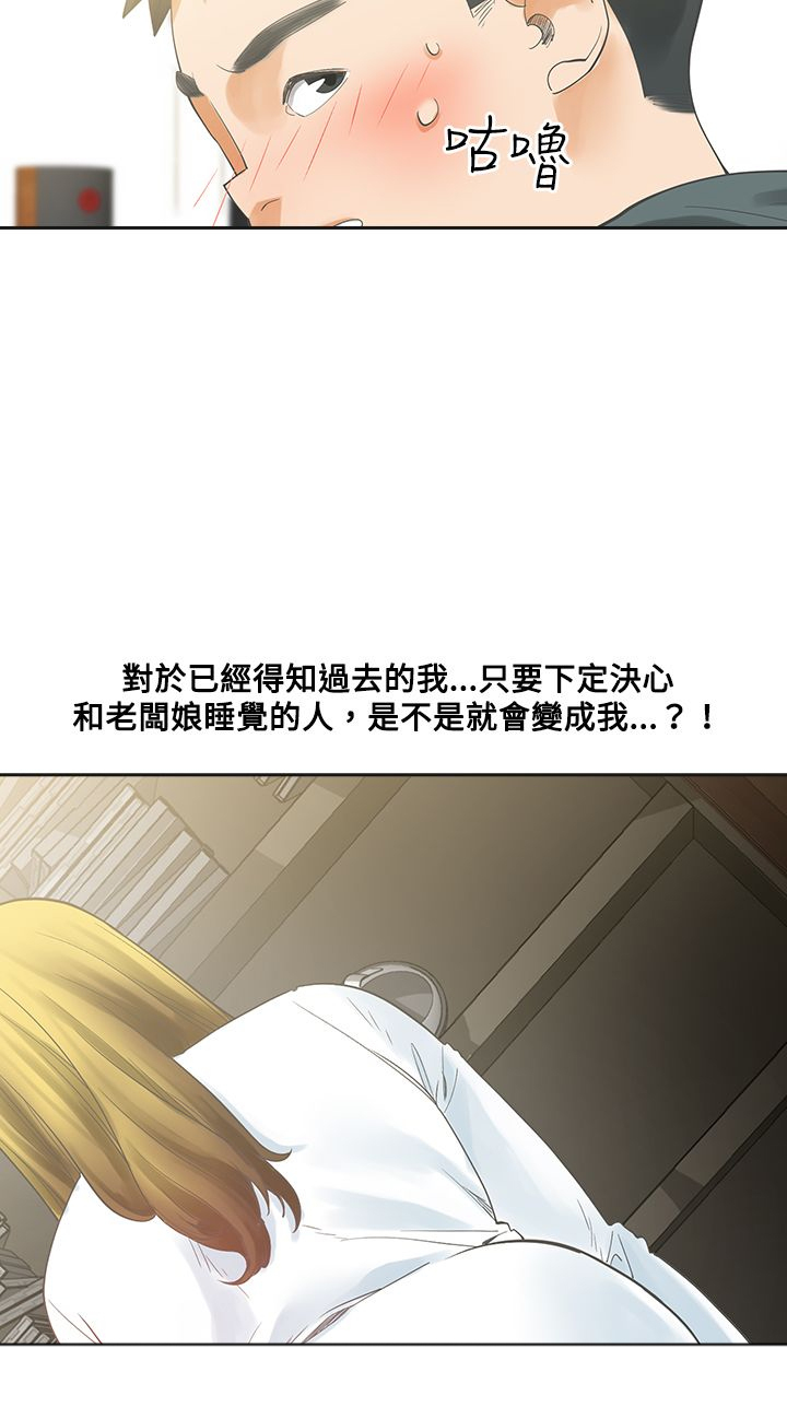第5章：那天4