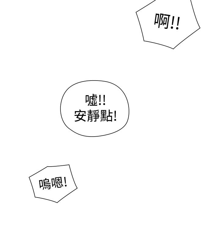 第43章：王八蛋8