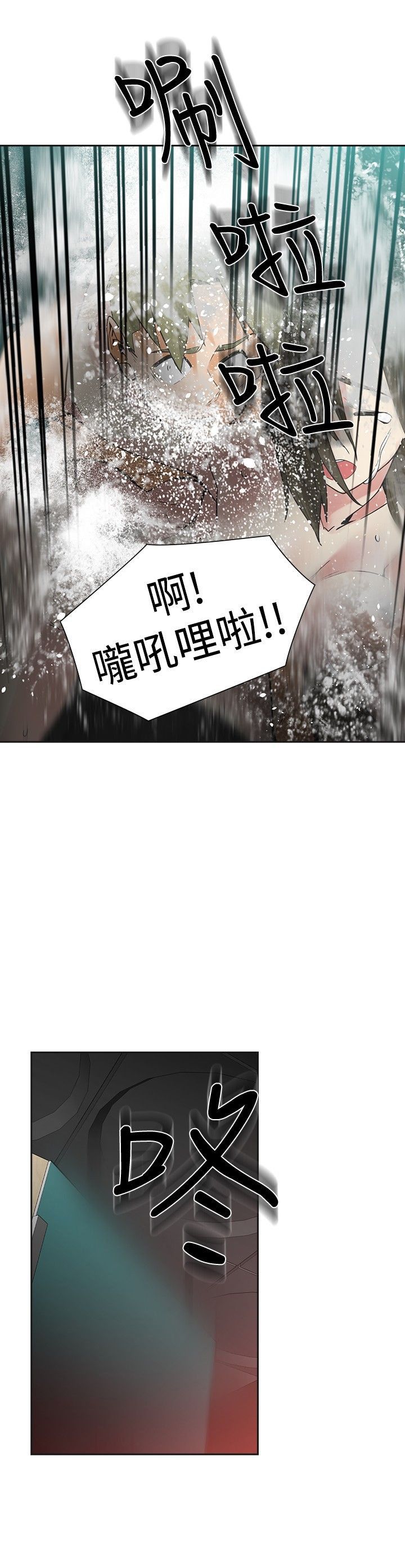 第43章：王八蛋11