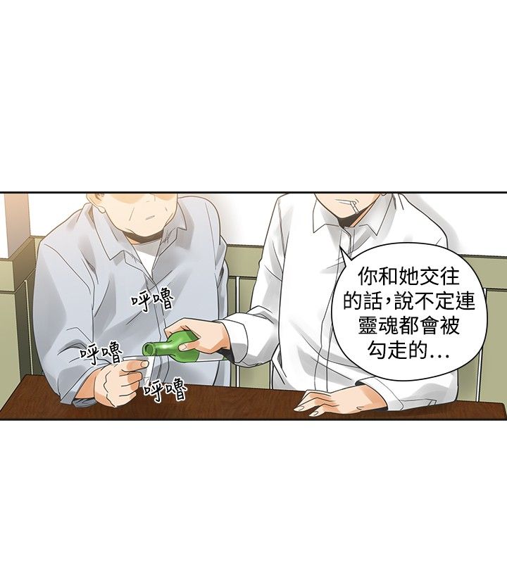 第23章：程度18