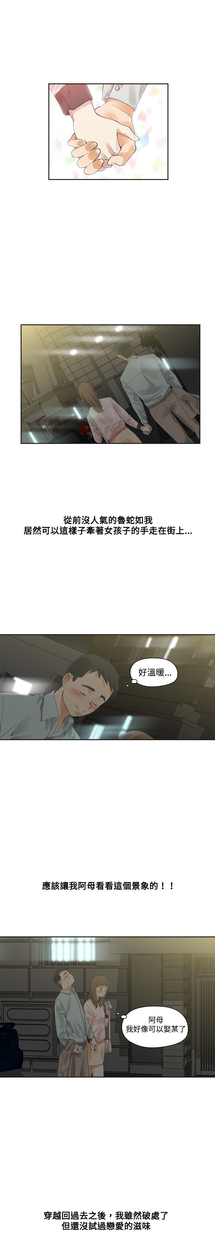 第11章：交往8