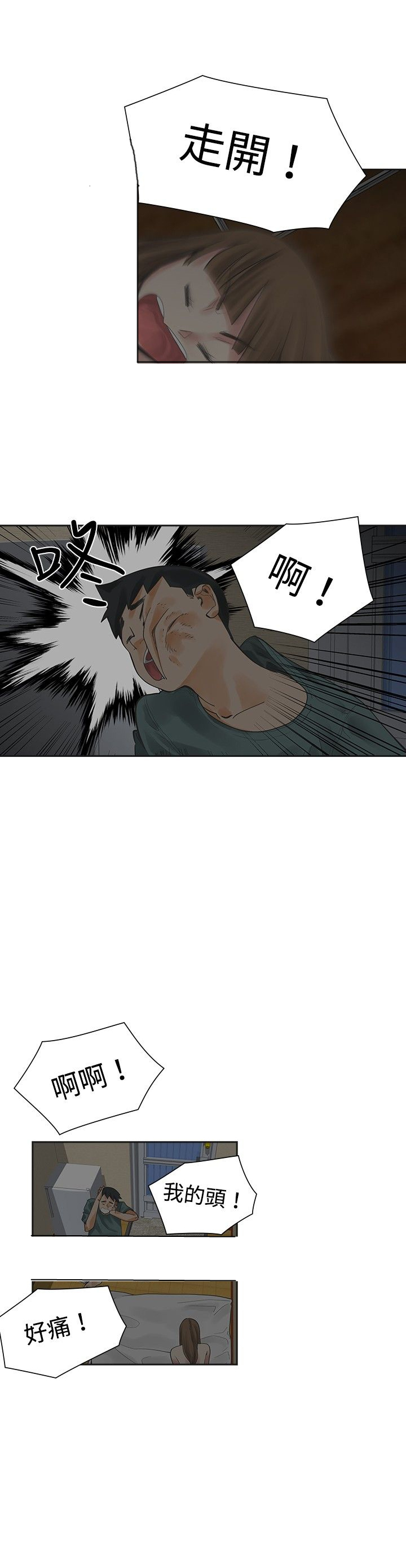 第12章：婚前13