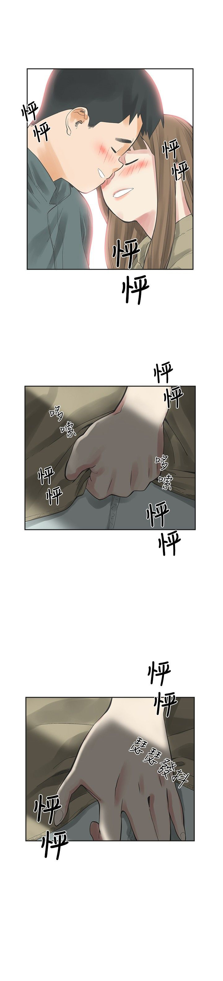 第11章：交往25