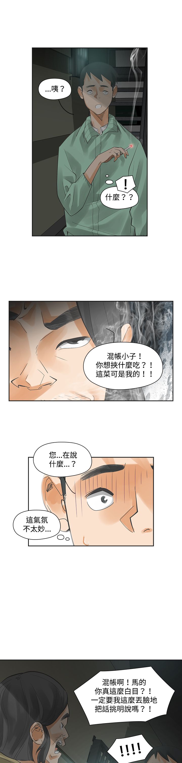 第6章：快闪16