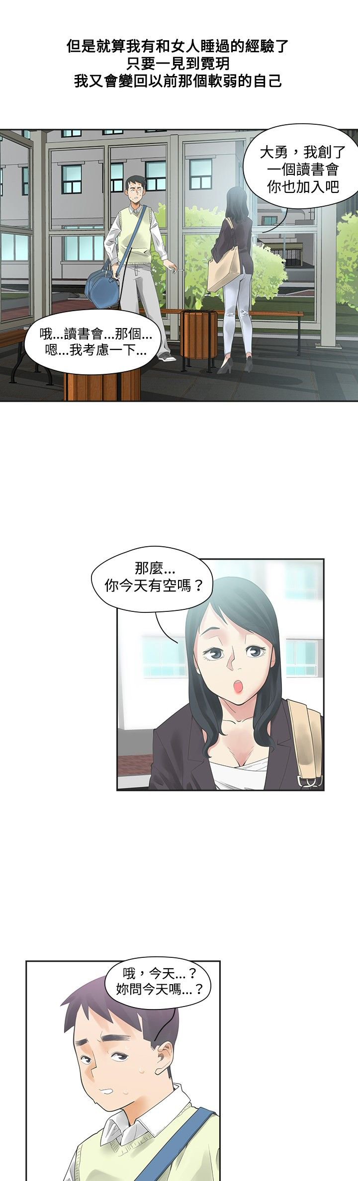 第8章：在乎12
