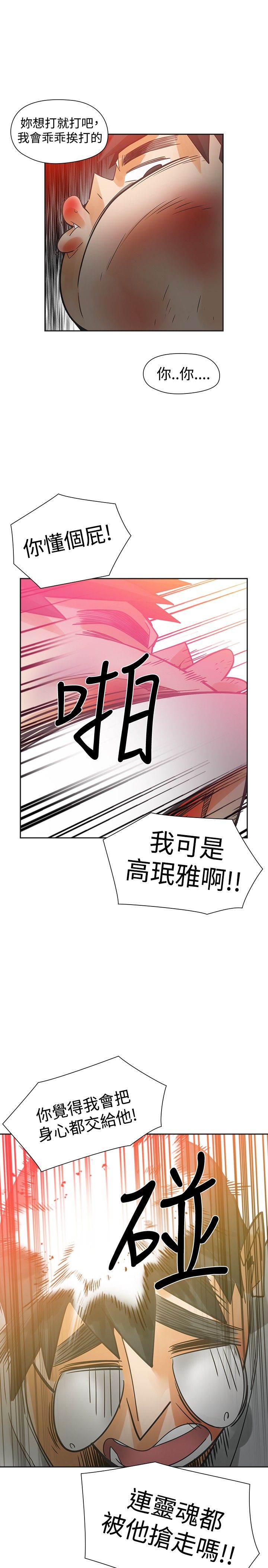 第46章：牵手4