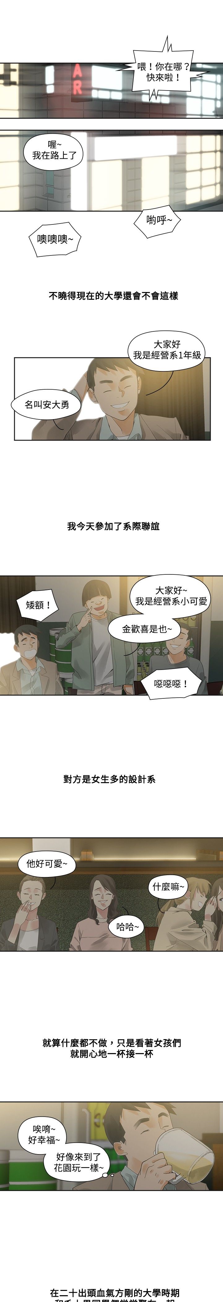 第9章：你的吧2