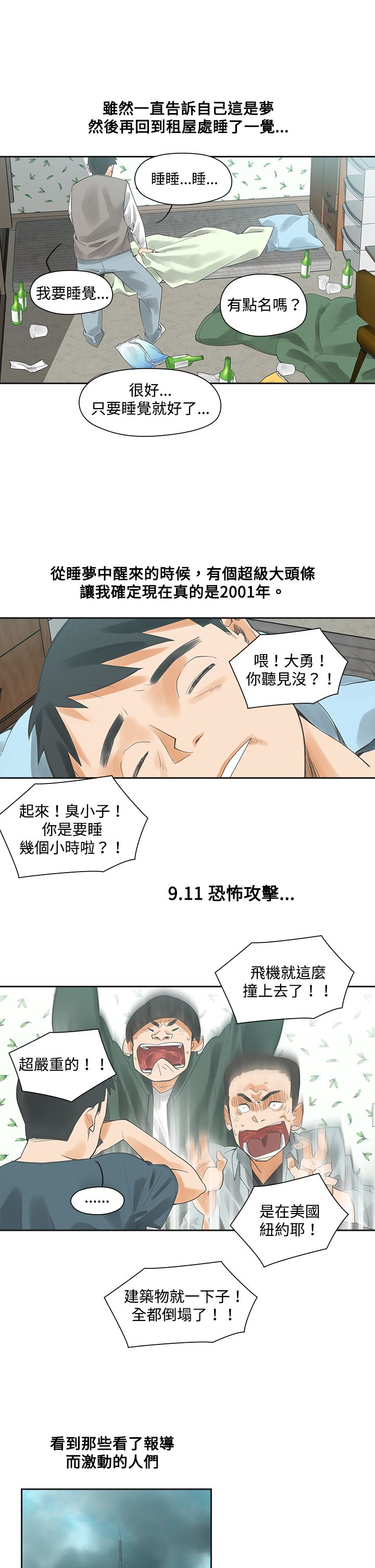 第3章：抽烟17