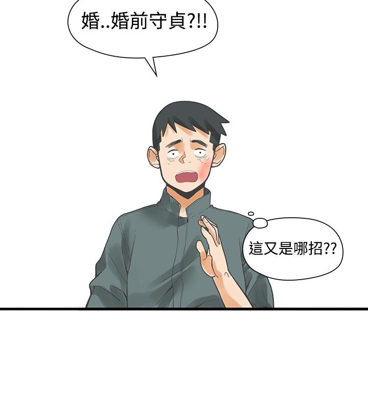 第12章：婚前4