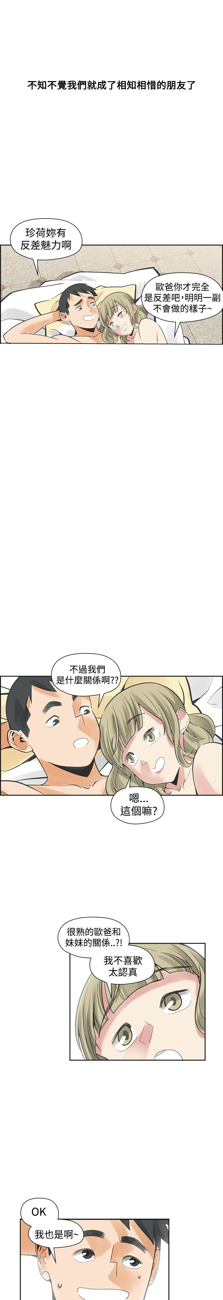 第32章：初次2