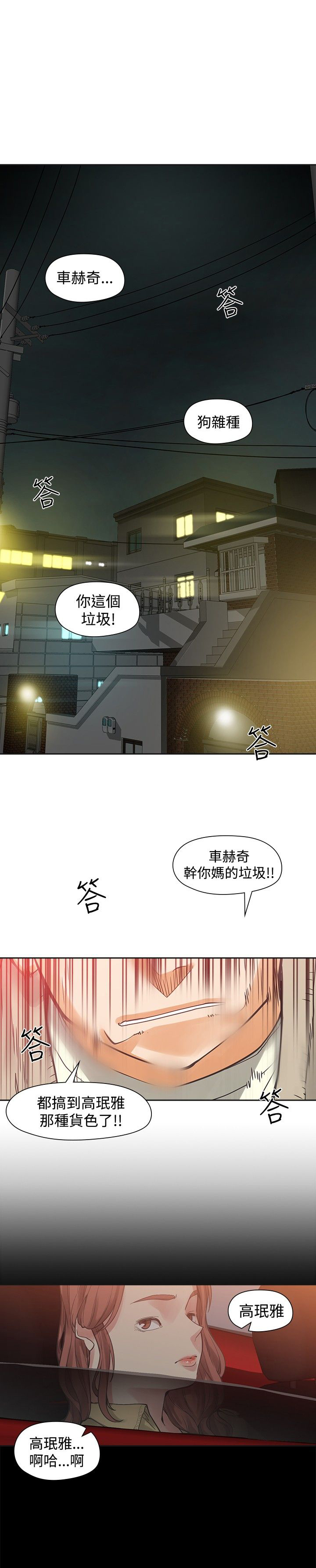 第35章：出糗0