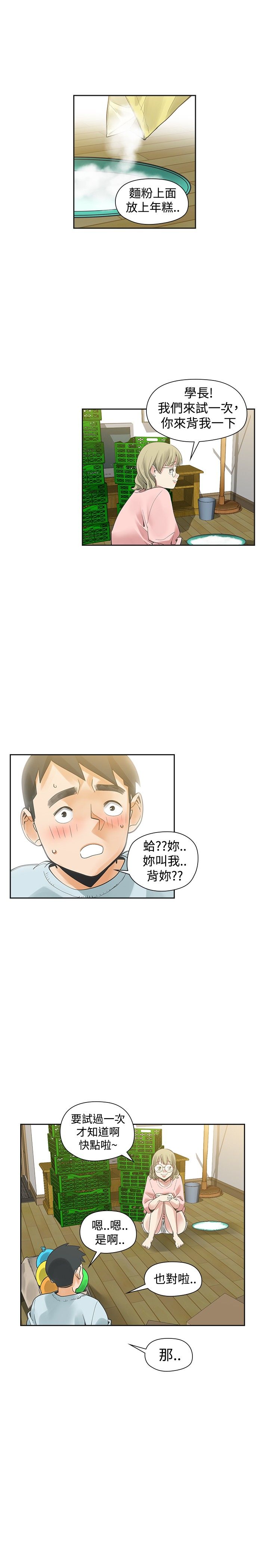 第25章：恋爱23