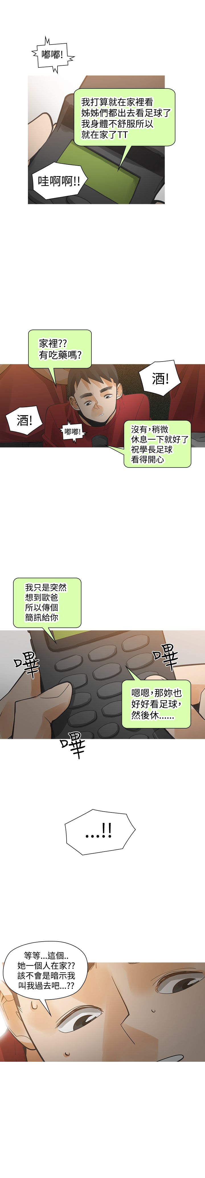 第30章：变态20