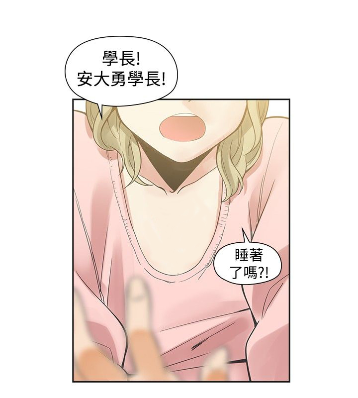 第25章：恋爱20