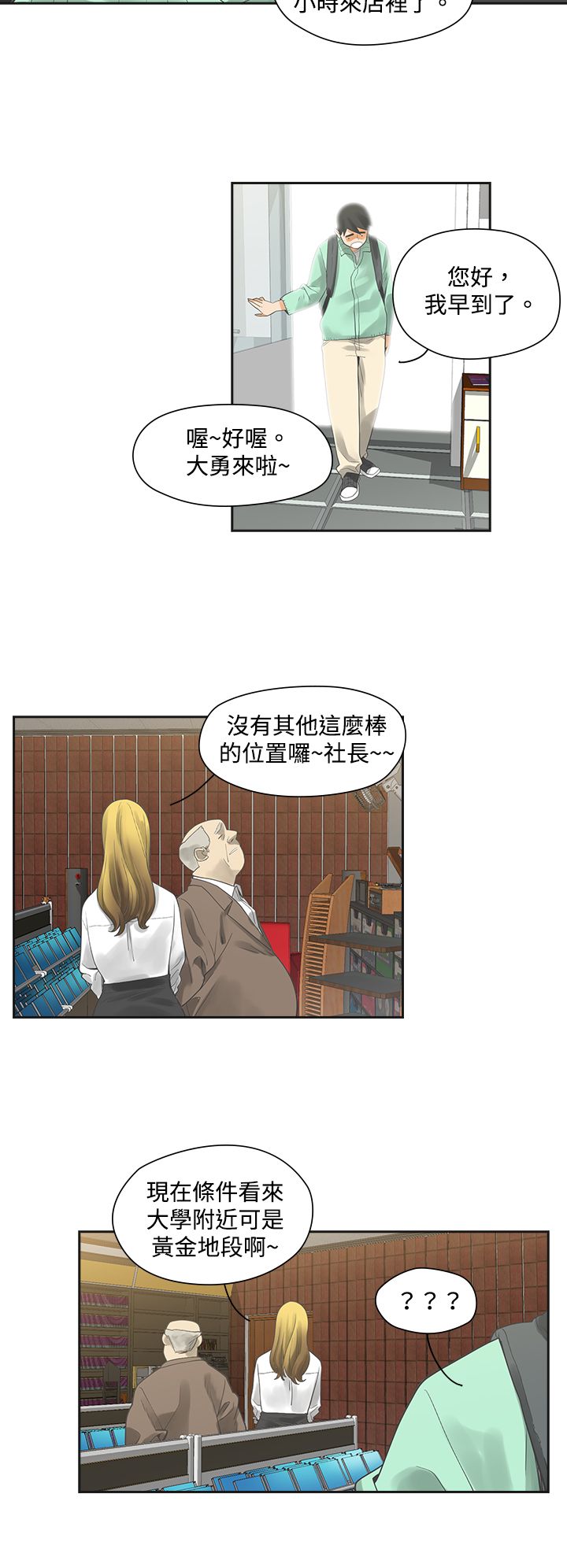 第5章：那天19