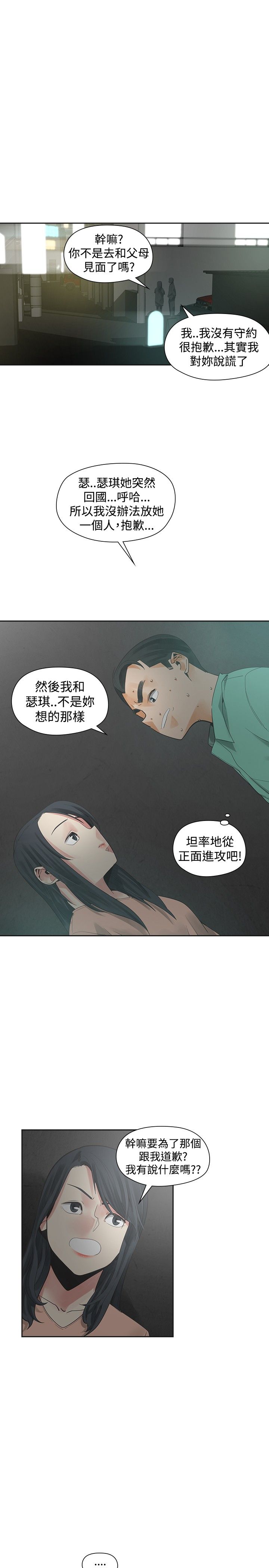 第30章：变态4