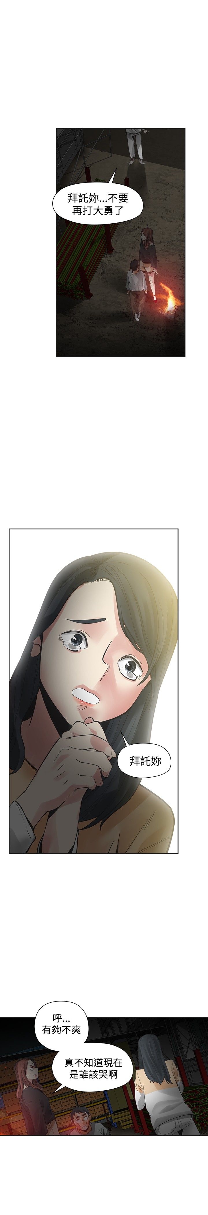第46章：牵手8