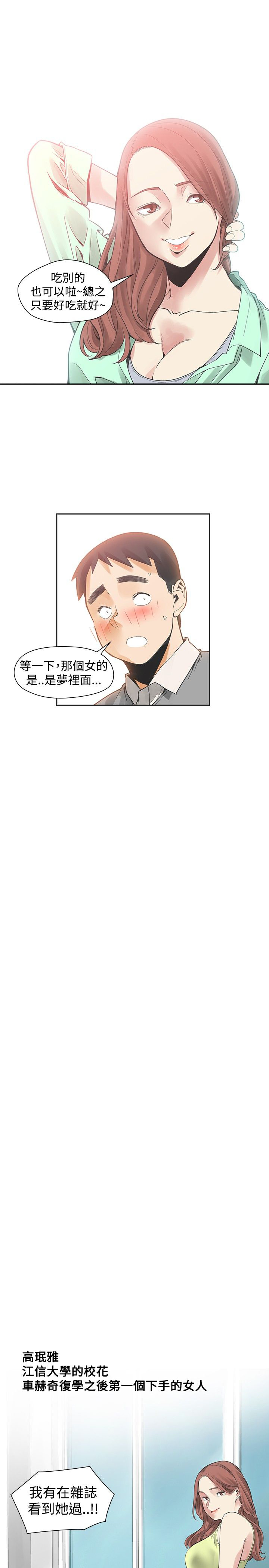 第33章：不同次元18