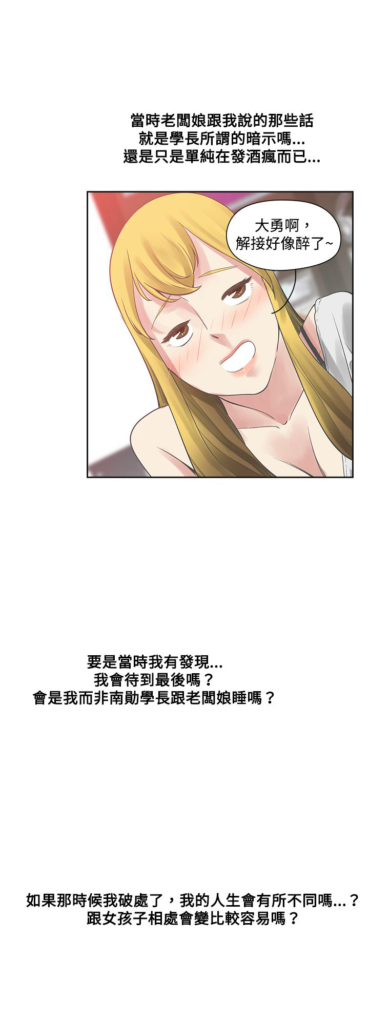 第4章：决定21