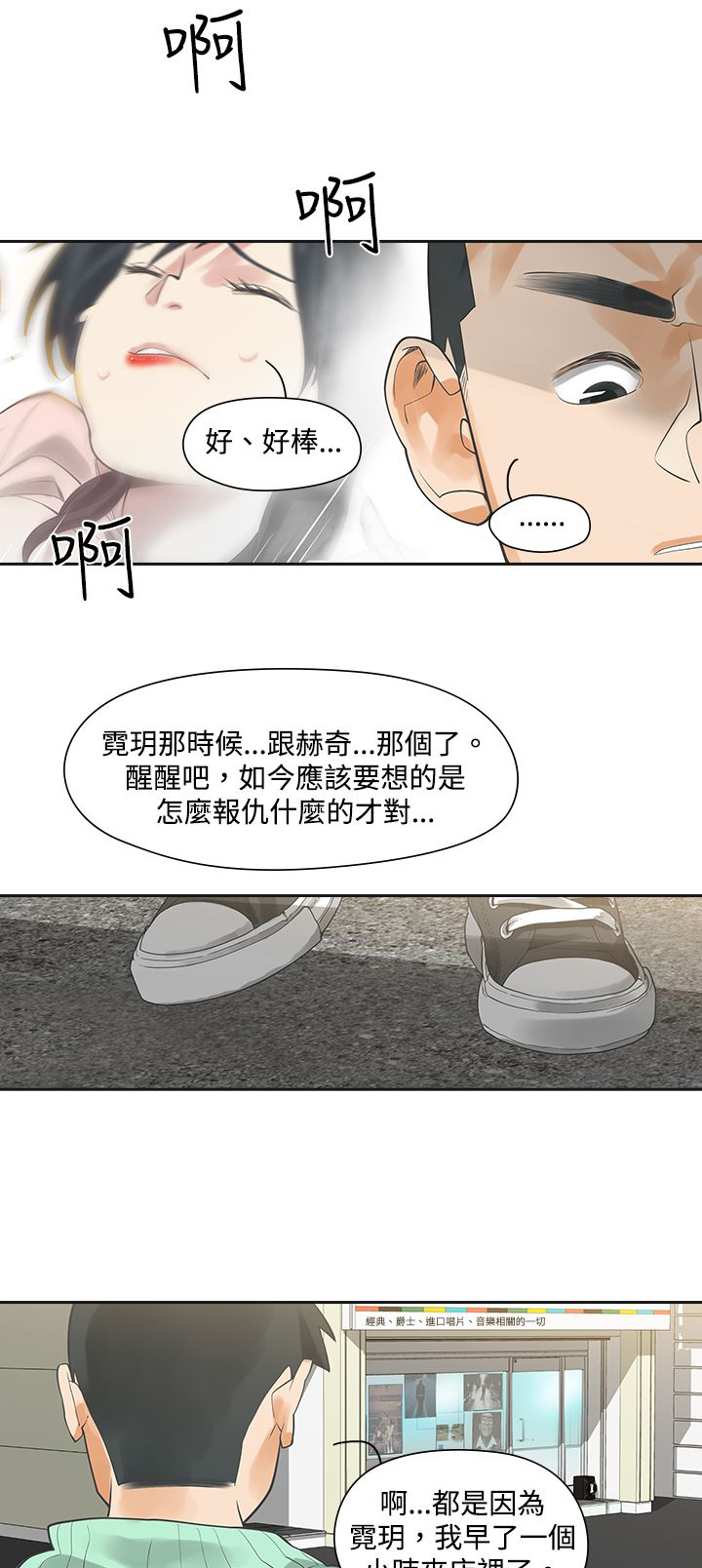 第5章：那天18