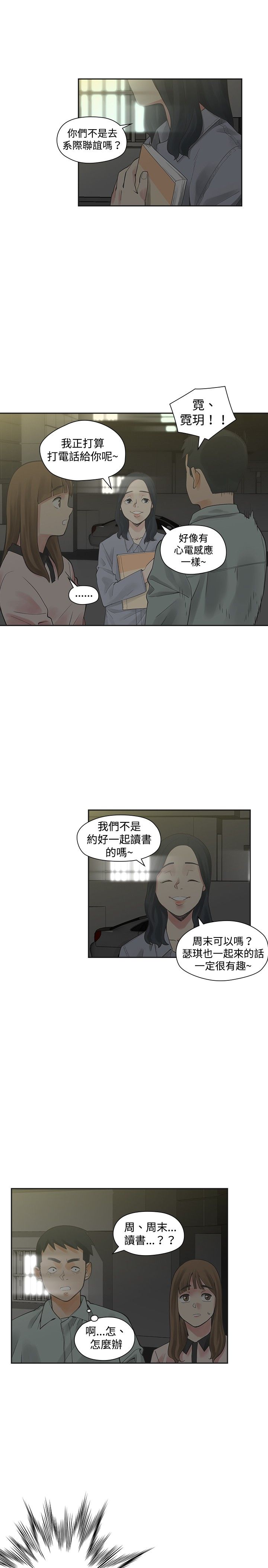 第11章：交往13