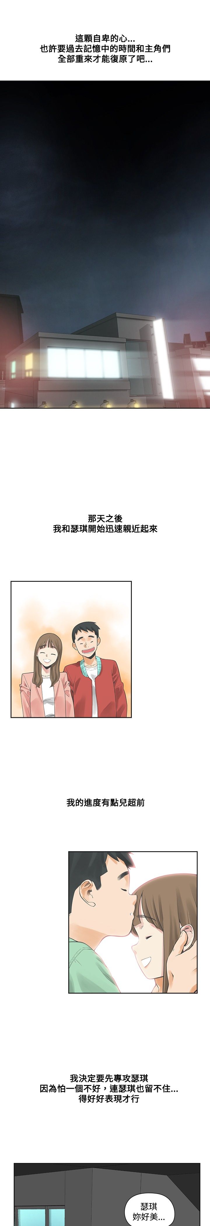 第11章：交往19