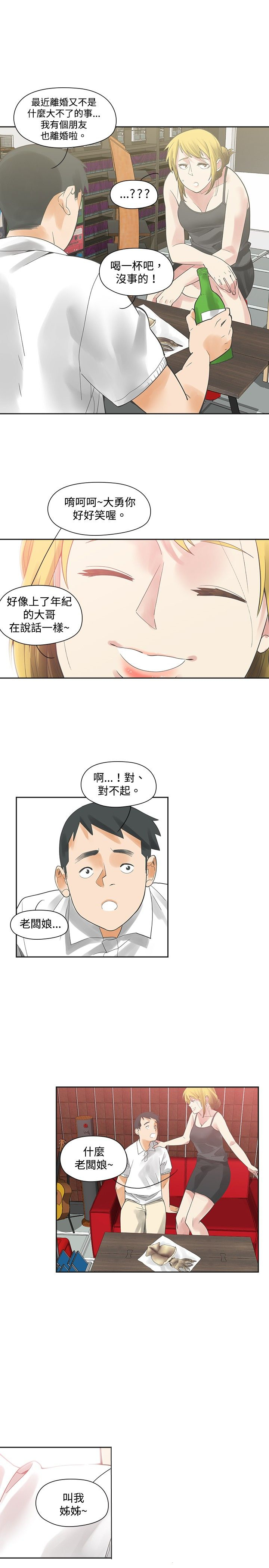 第7章：姐姐21