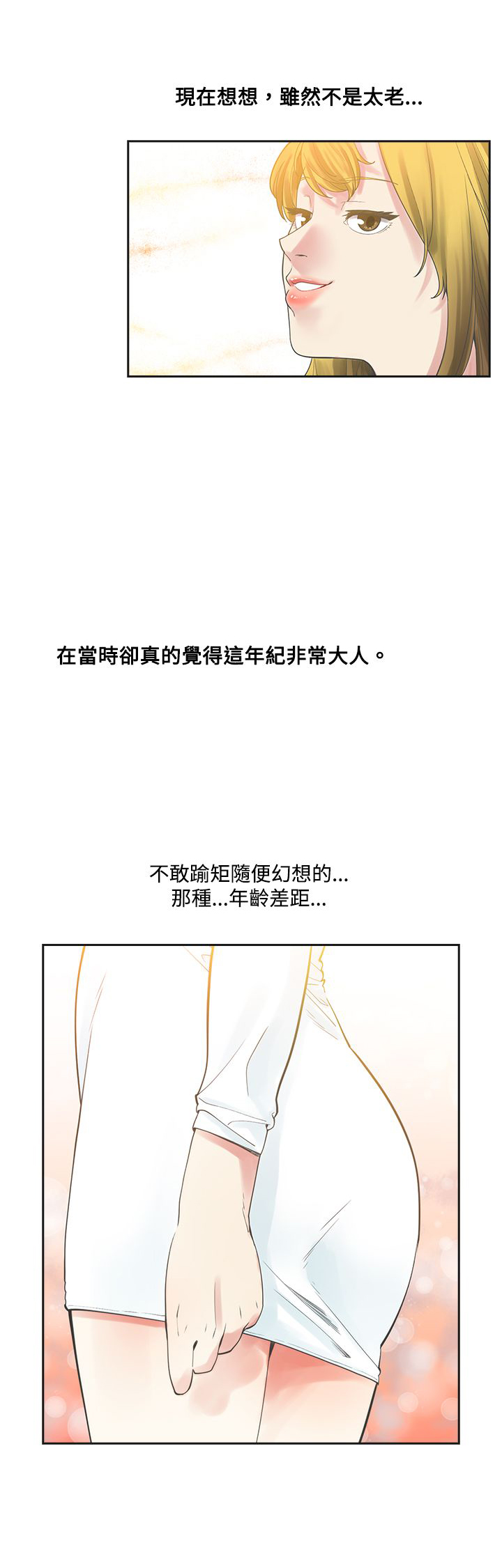 第4章：决定16