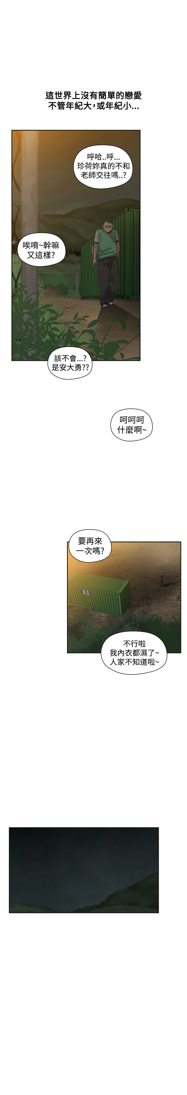 第28章：不要后悔5