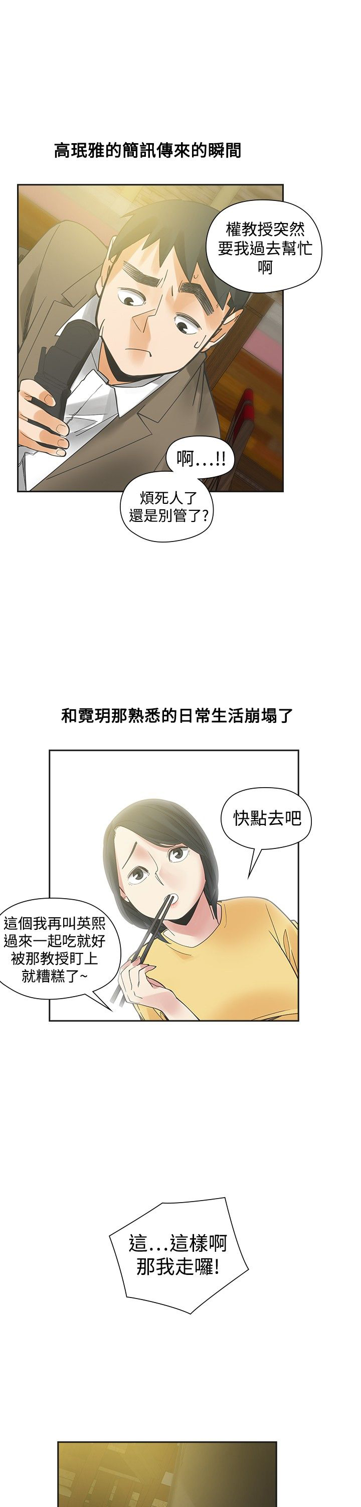 第50章：撞破0