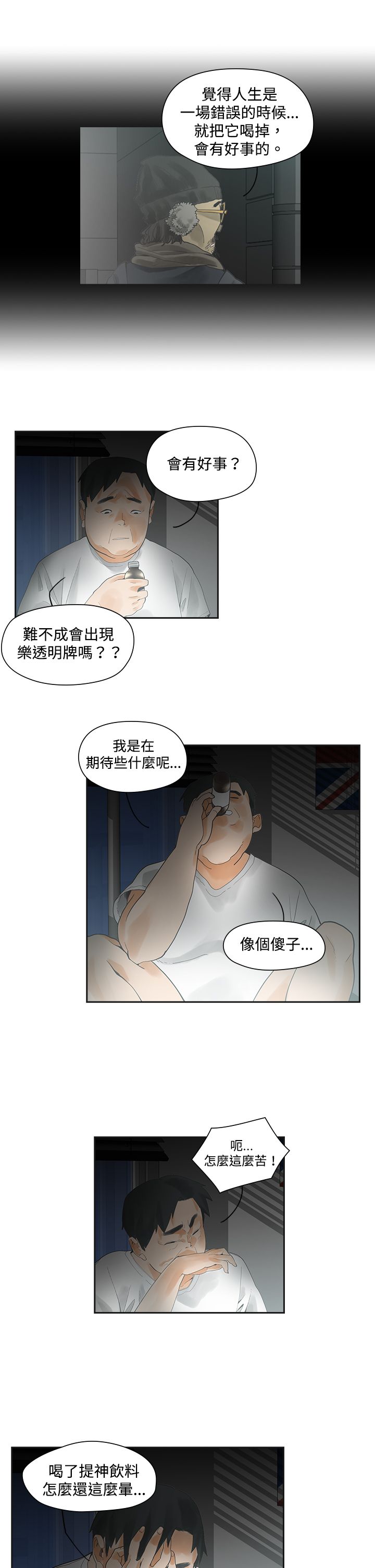 第2章：饮料11