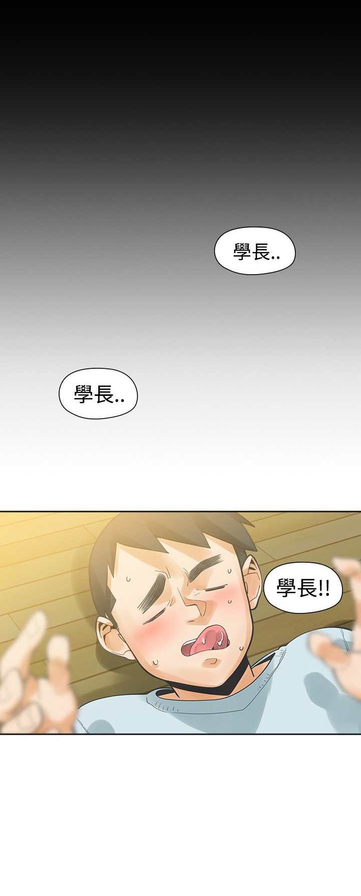 第25章：恋爱19