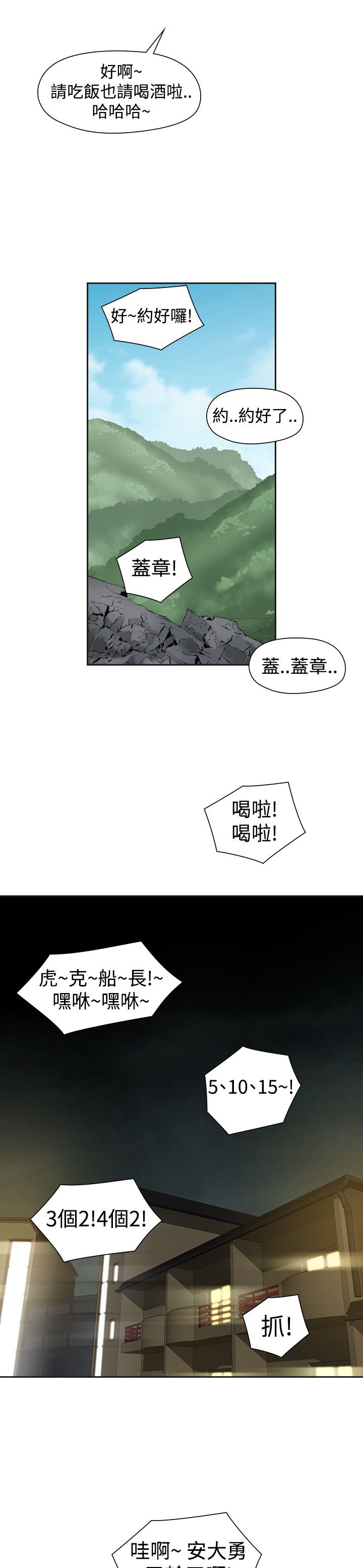 第25章：恋爱26