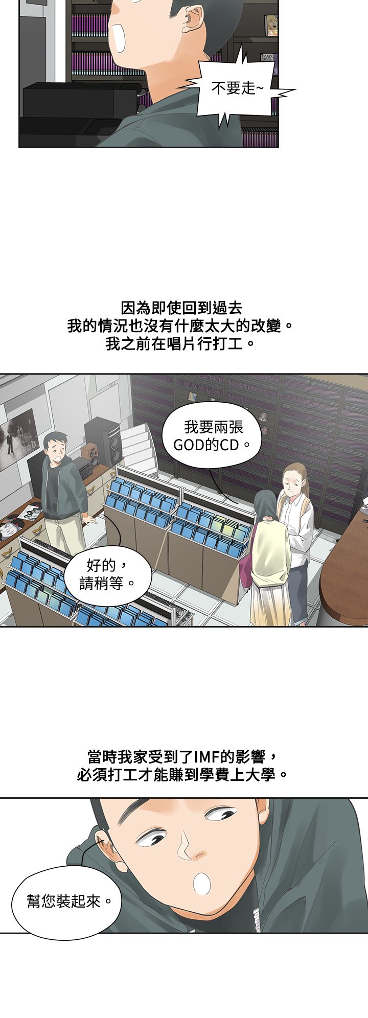 第4章：决定13