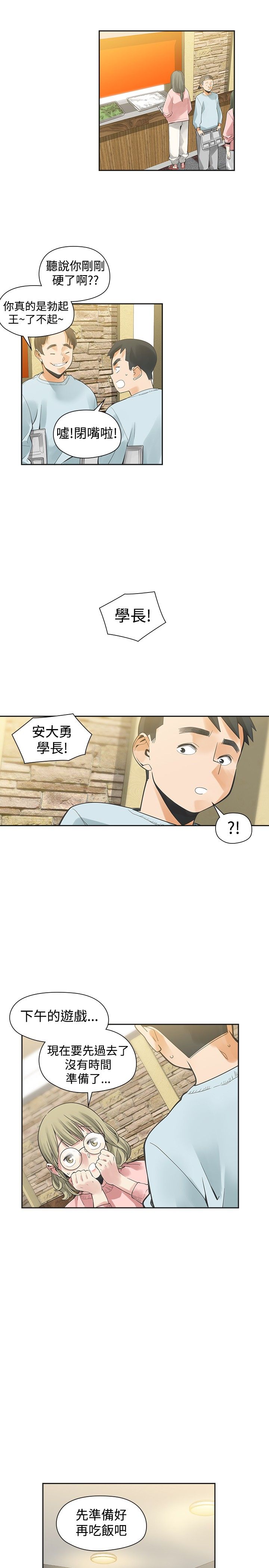 第25章：恋爱7
