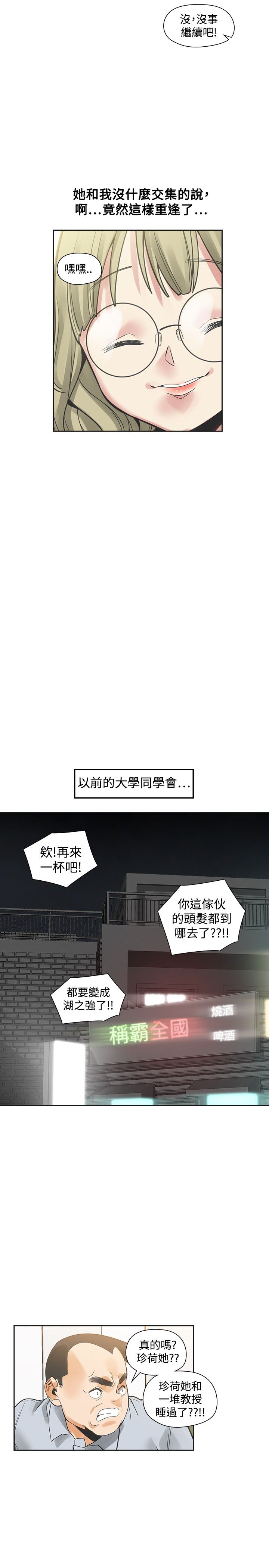 第23章：程度7