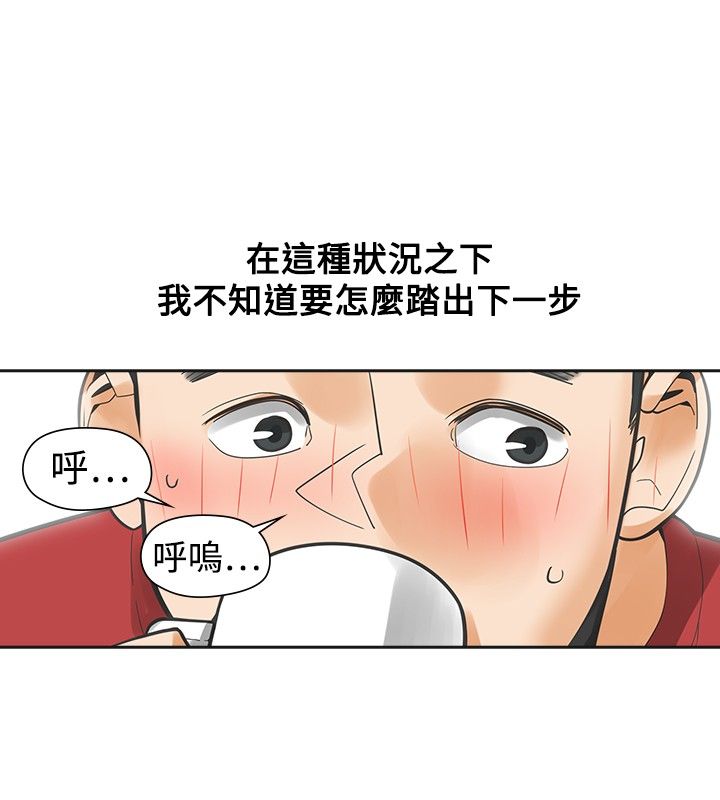 第31章：不要走4