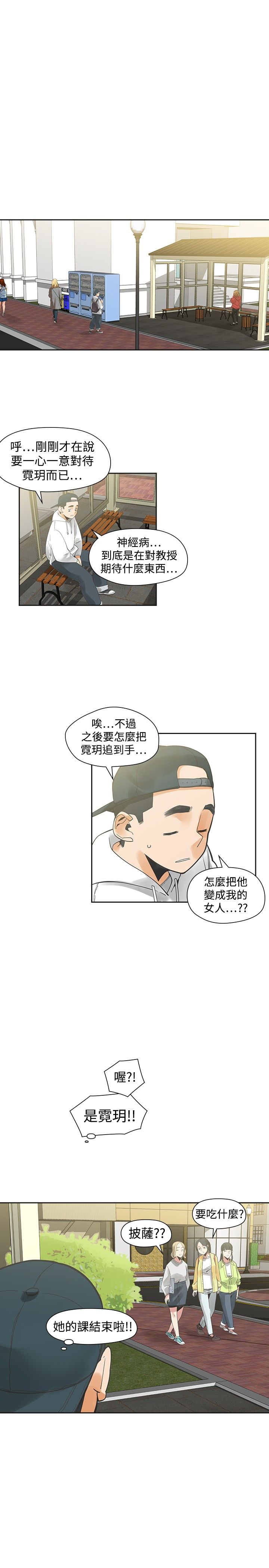 第23章：程度1
