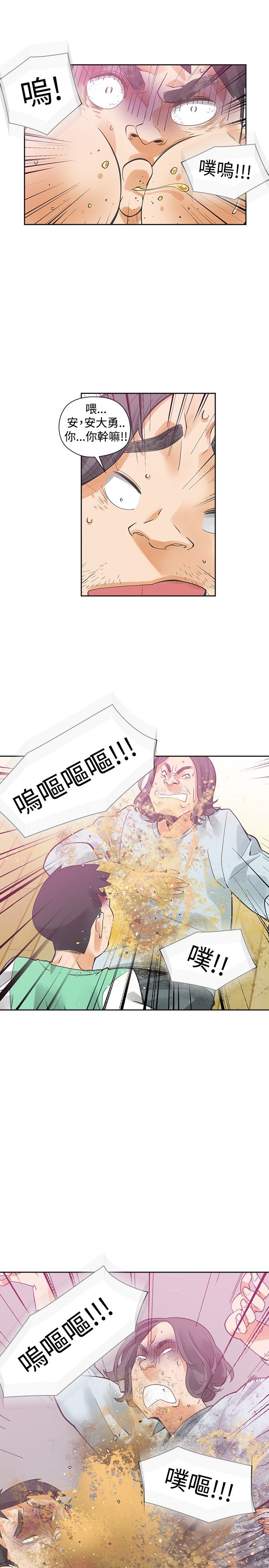 第26章：喜欢你16