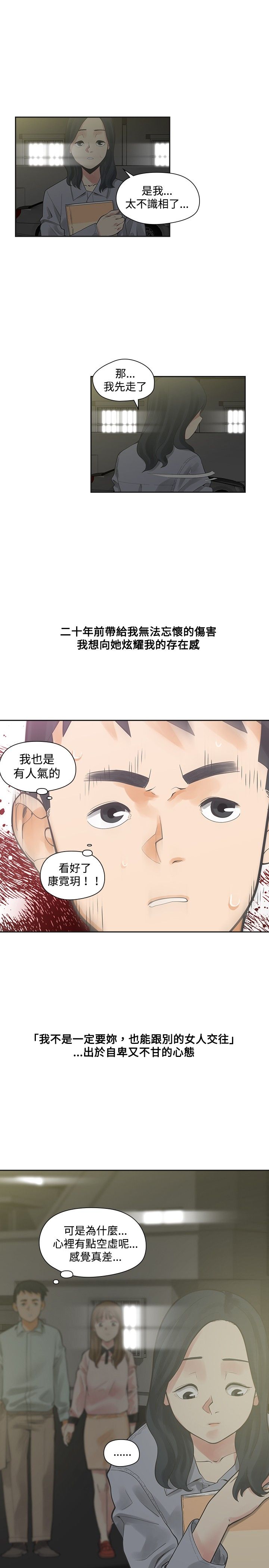 第11章：交往17